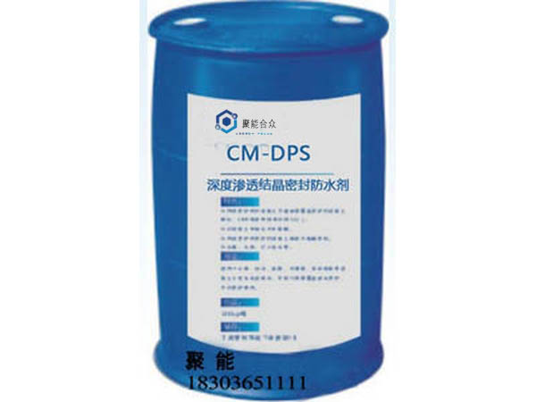 CM-DPS 深度渗透结晶密封防水剂